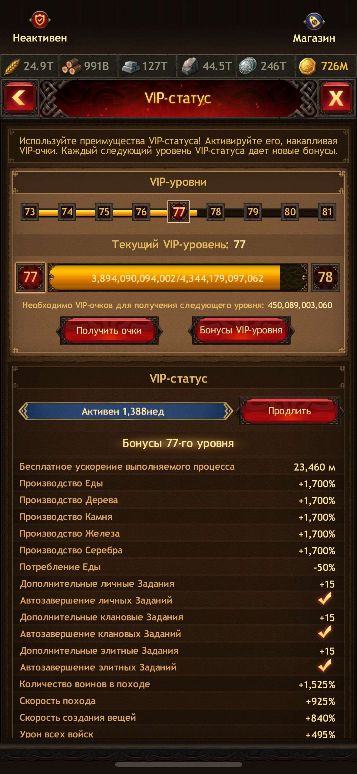 продажа аккаунта к игре Vikings war of clans