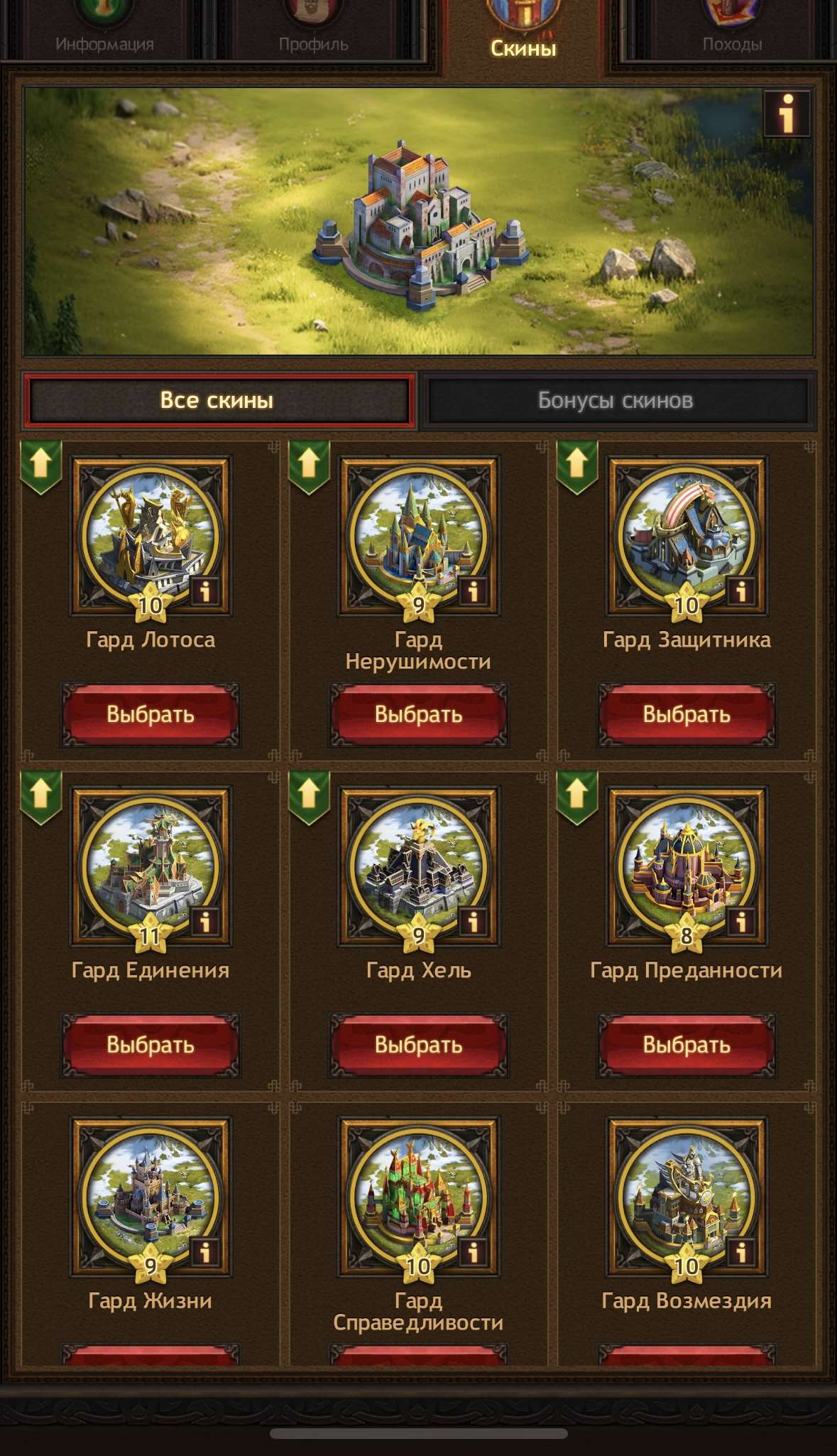 продажа аккаунта к игре Vikings war of clans