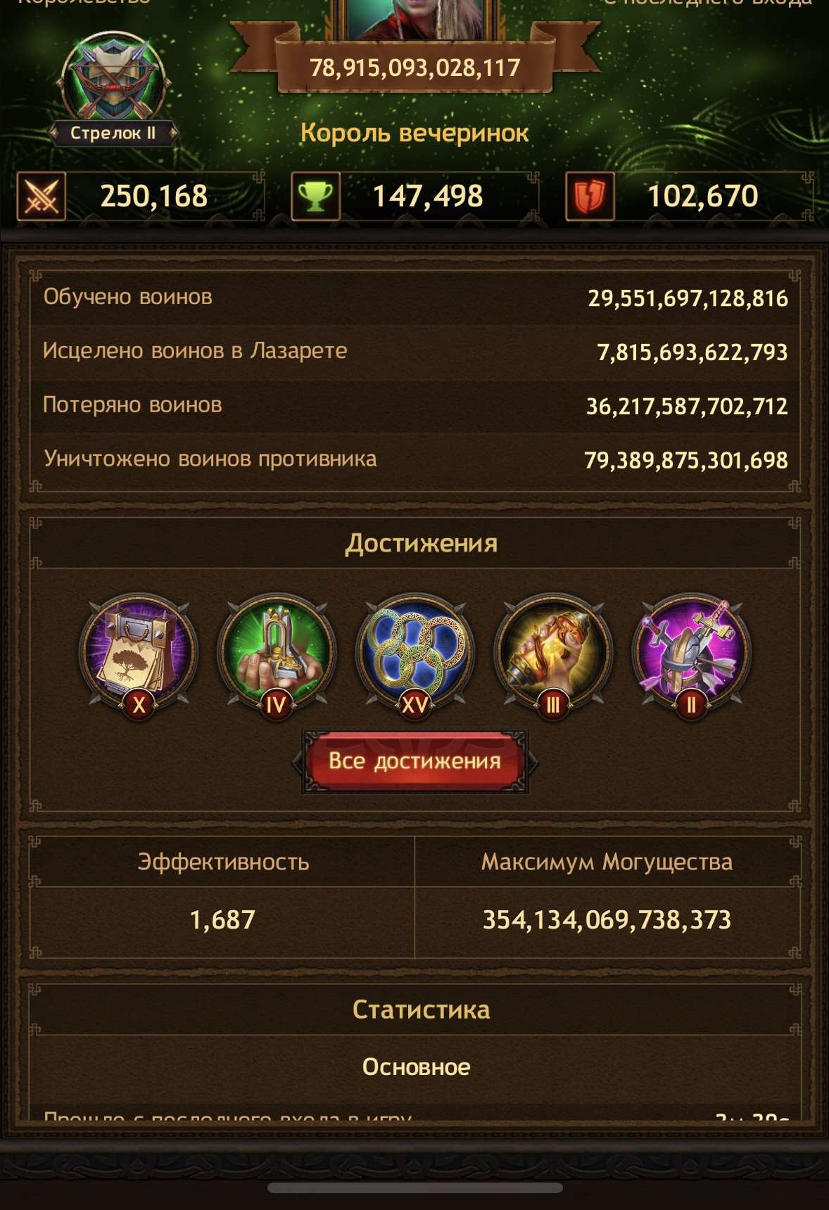 продажа аккаунта к игре Vikings war of clans