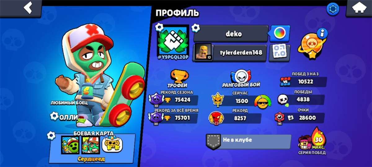 продажа аккаунта к игре Brawl Stars