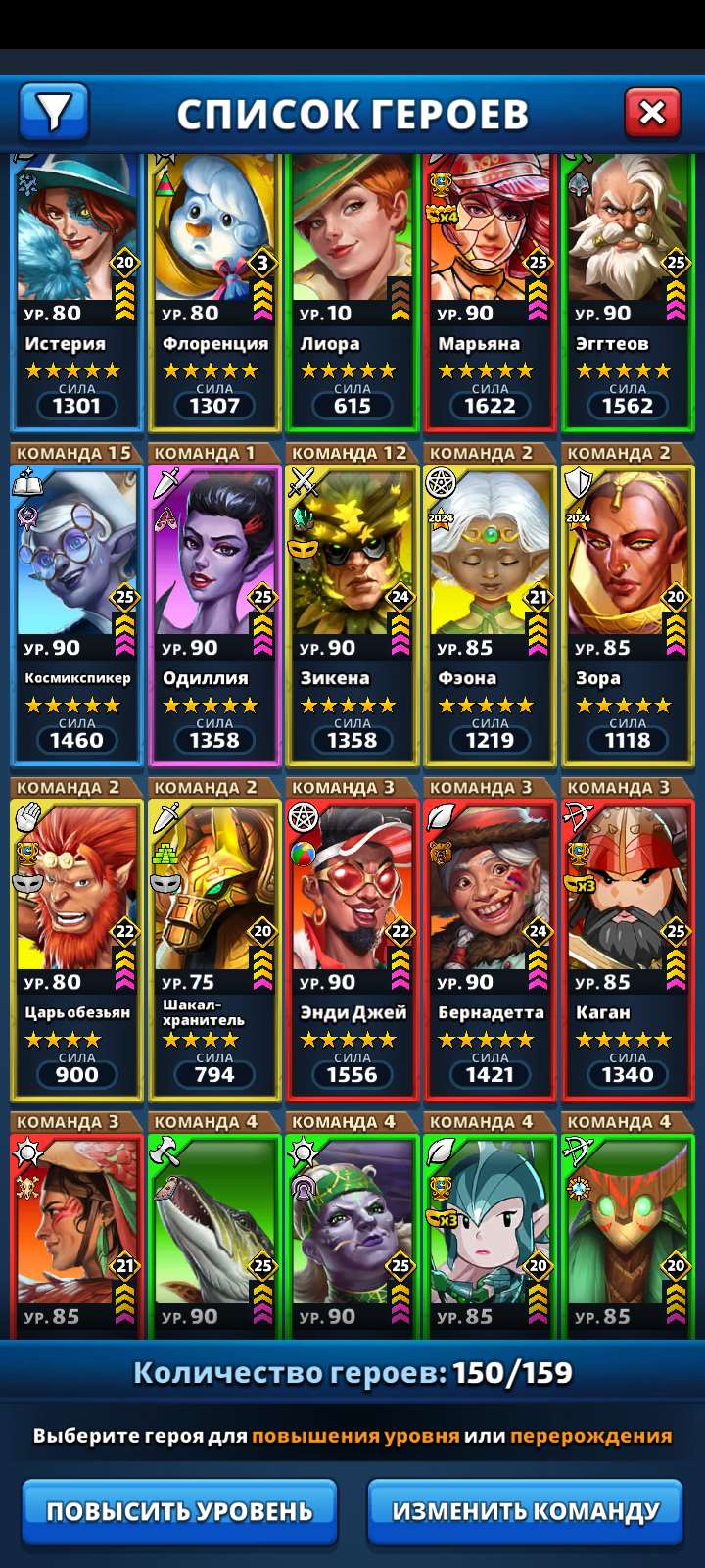 продажа аккаунта к игре Empires & Puzzles