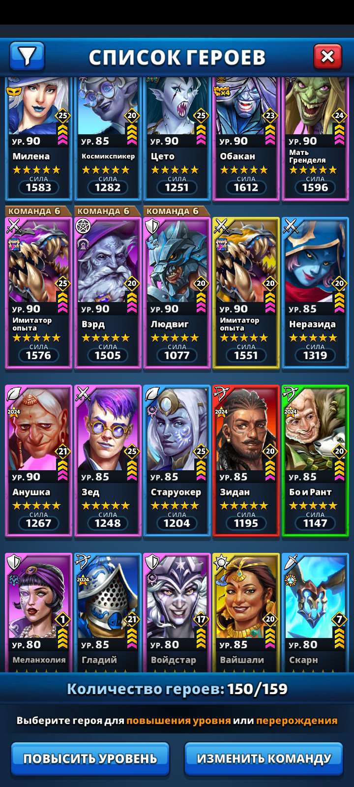 продажа аккаунта к игре Empires & Puzzles