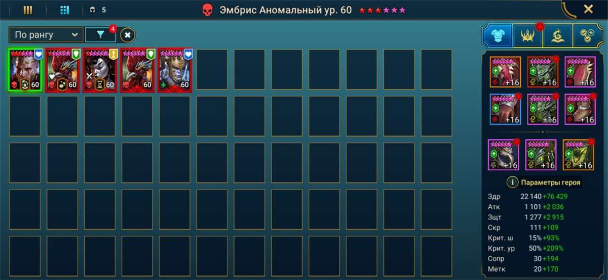 продажа аккаунта к игре Raid Shadow Legends