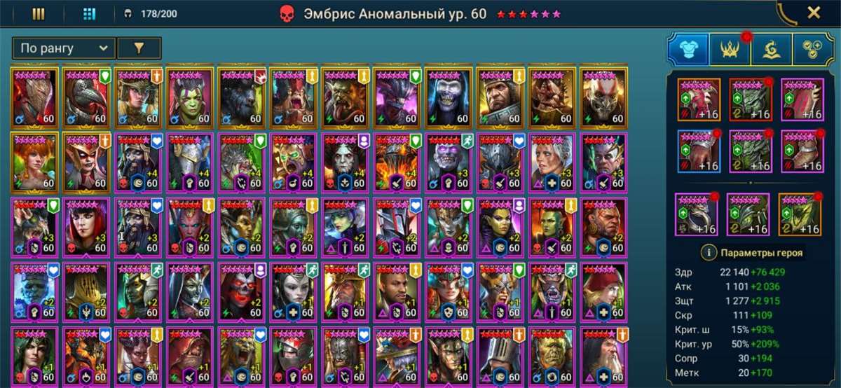 продажа аккаунта к игре Raid Shadow Legends