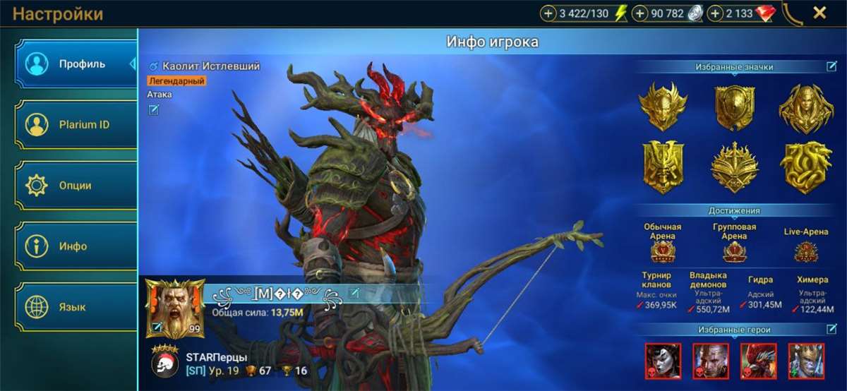 продажа аккаунта к игре Raid Shadow Legends