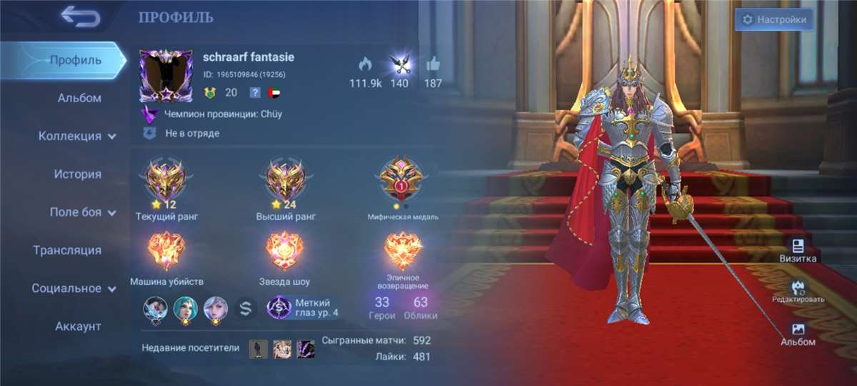 продажа аккаунта к игре Mobile Legends