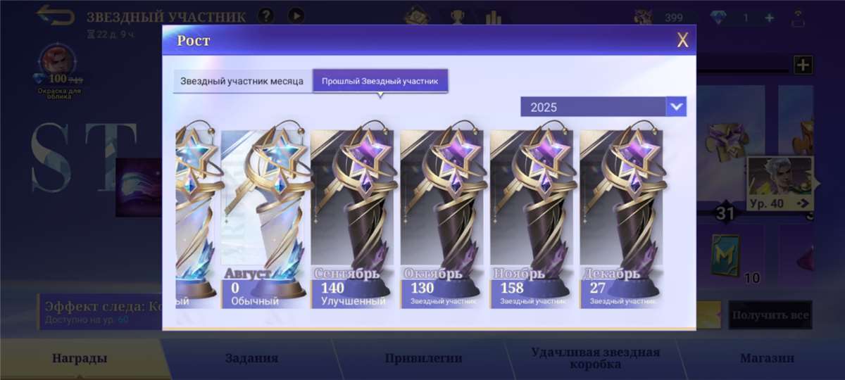 продажа аккаунта к игре Mobile Legends