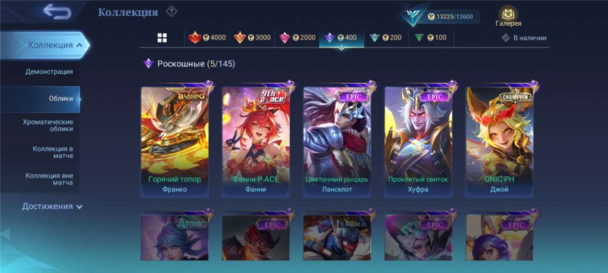 продажа аккаунта к игре Mobile Legends