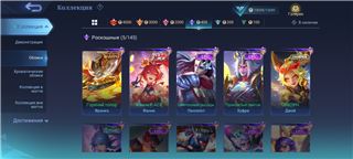 купить аккаунт Mobile Legends