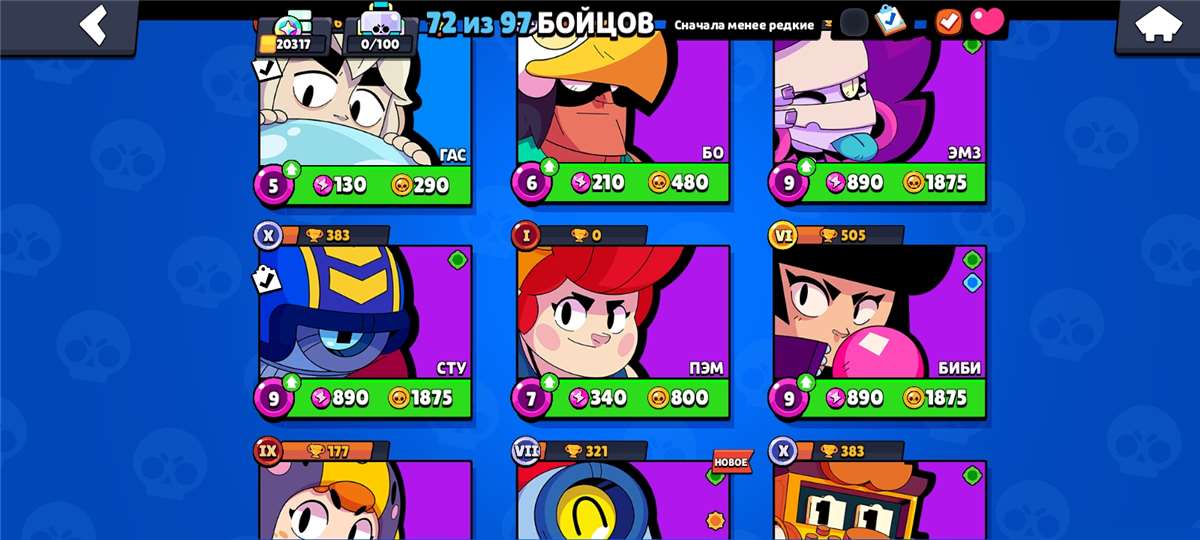 продажа аккаунта к игре Brawl Stars
