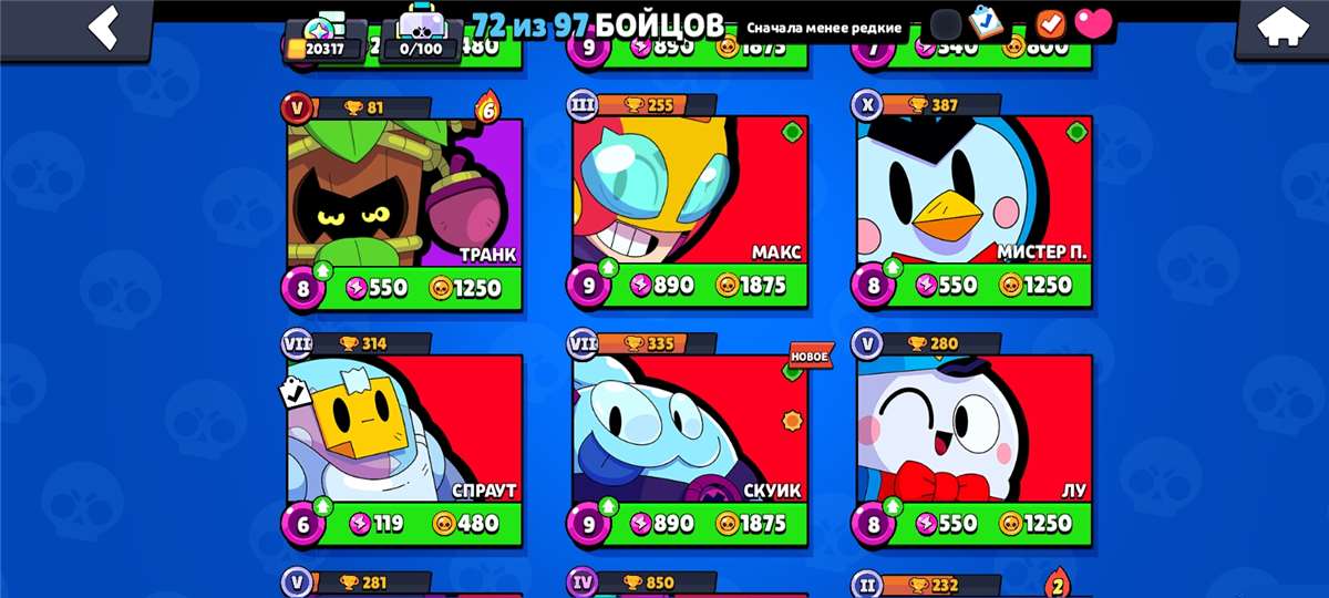 продажа аккаунта к игре Brawl Stars