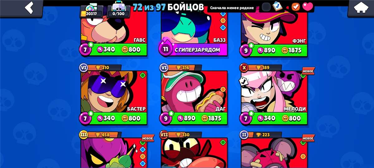 продажа аккаунта к игре Brawl Stars