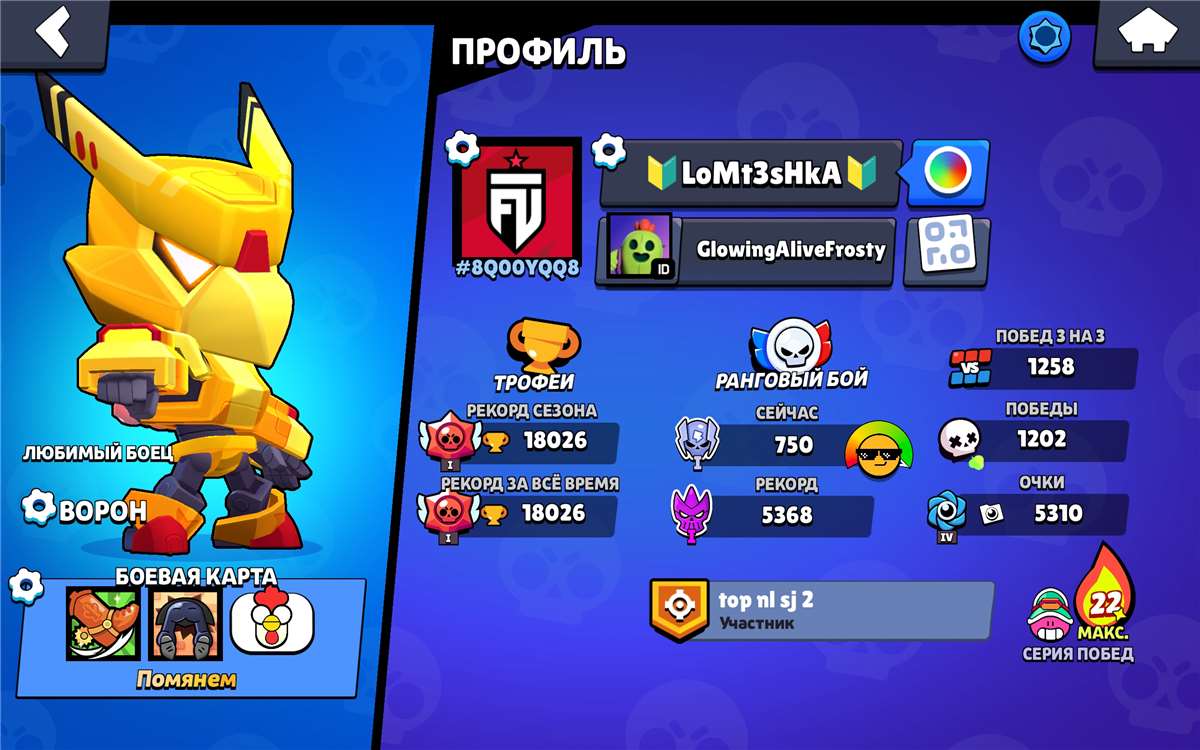 продажа аккаунта к игре Brawl Stars