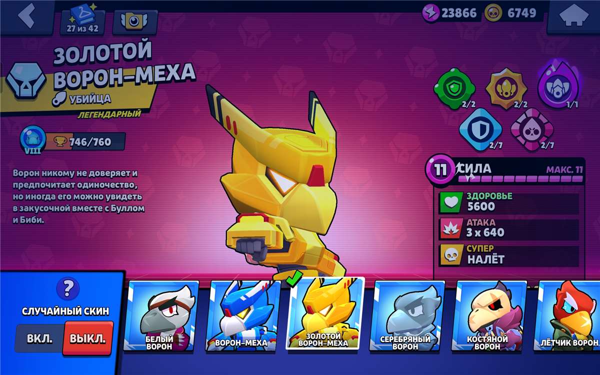 продажа аккаунта к игре Brawl Stars