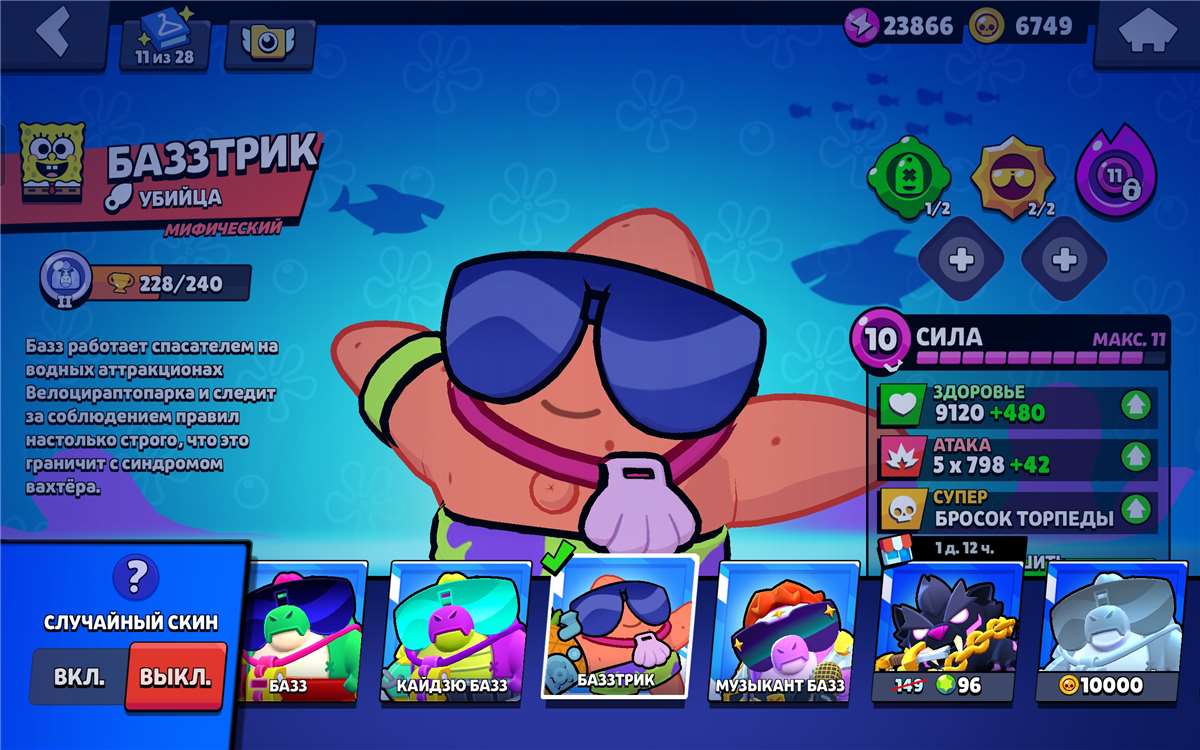 продажа аккаунта к игре Brawl Stars