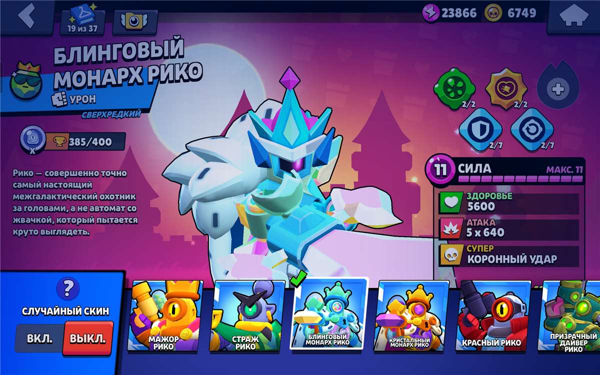 продажа аккаунта к игре Brawl Stars