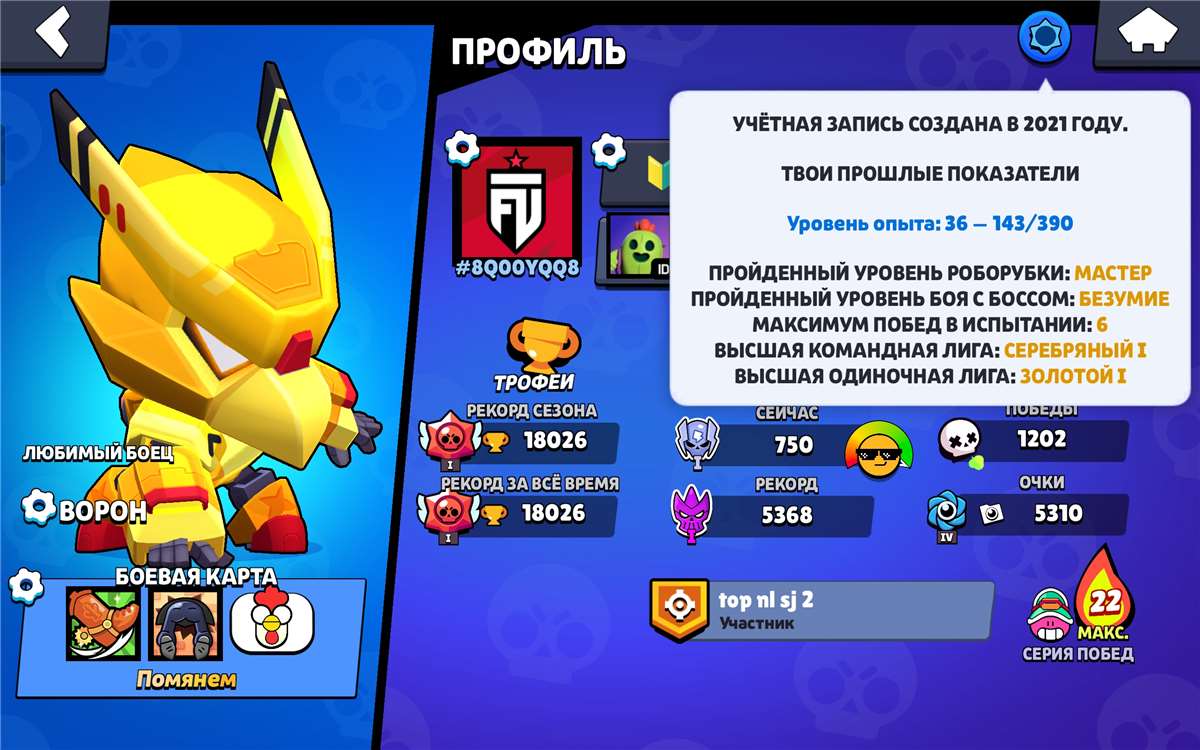 продажа аккаунта к игре Brawl Stars