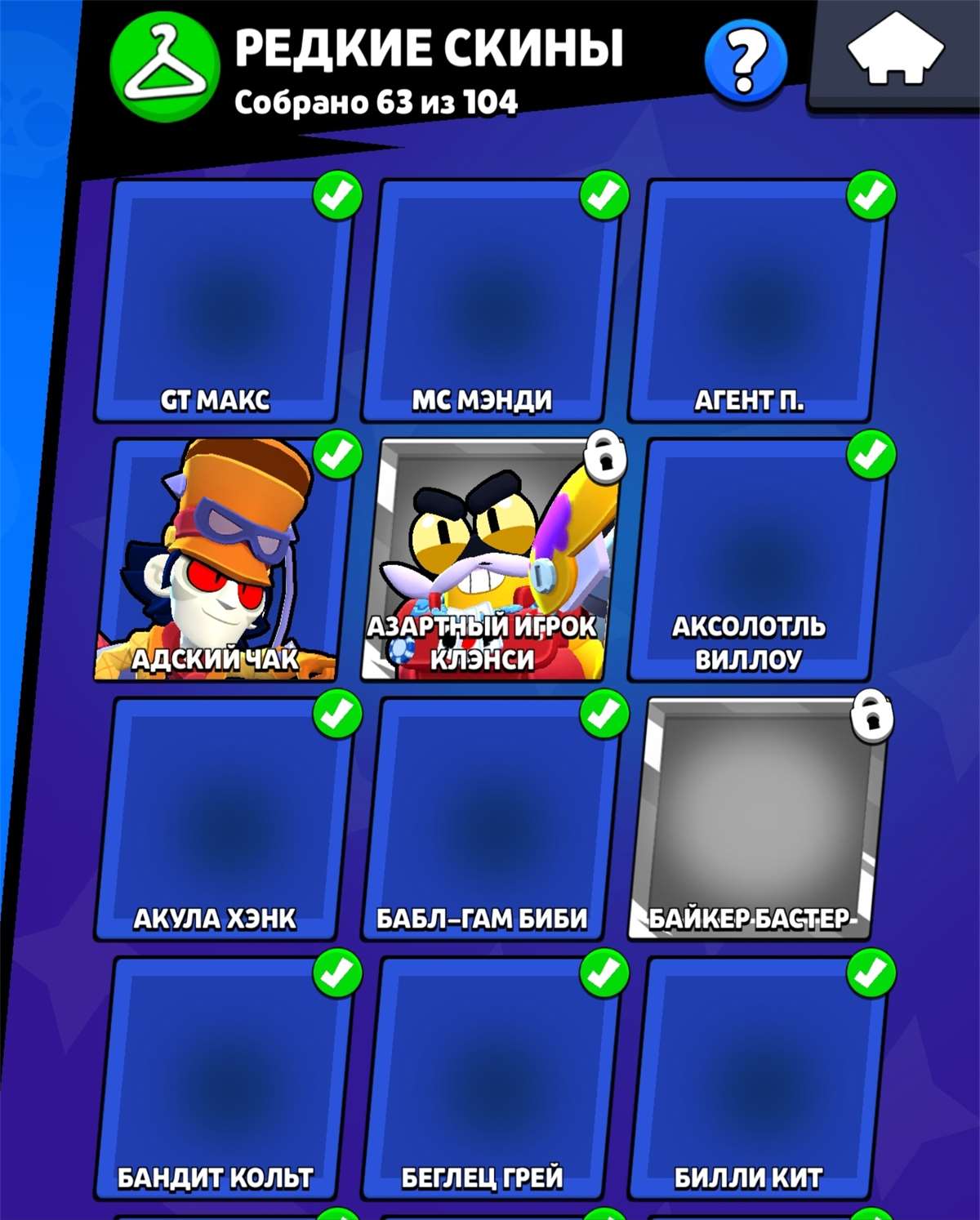 продажа аккаунта к игре Brawl Stars