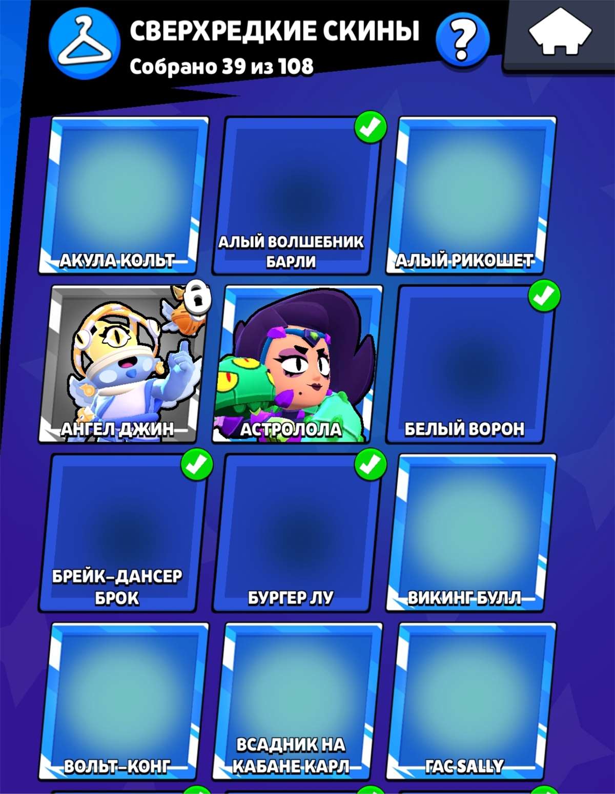 продажа аккаунта к игре Brawl Stars