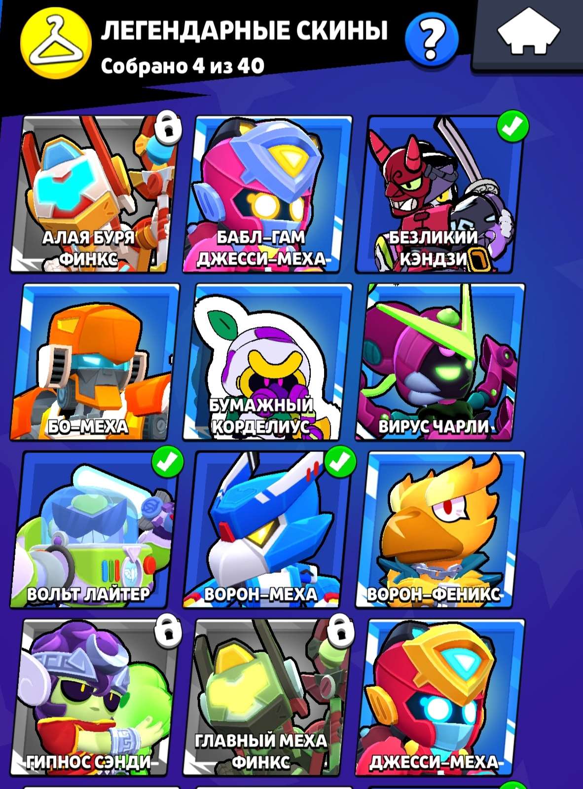 продажа аккаунта к игре Brawl Stars