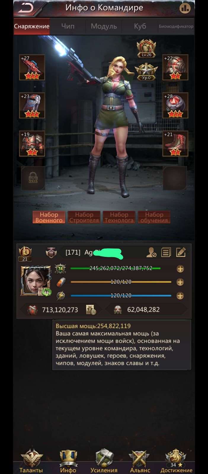 продажа аккаунта к игре Puzzles & Survival