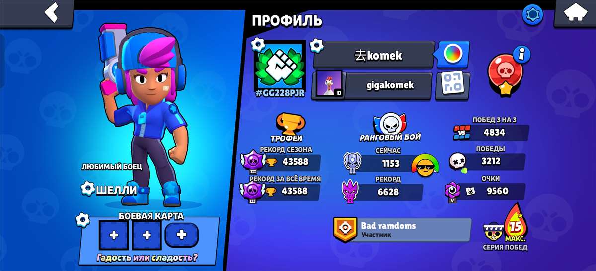 продажа аккаунта к игре Brawl Stars