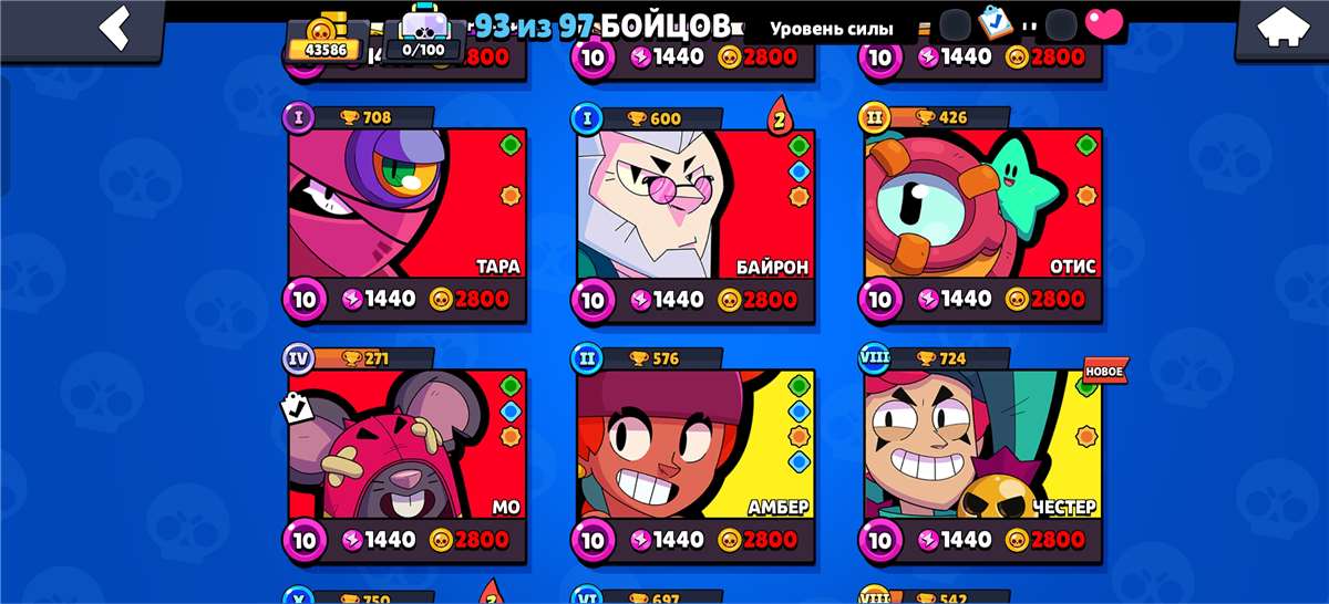 продажа аккаунта к игре Brawl Stars