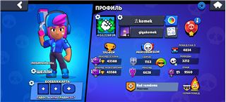 купить аккаунт Brawl Stars