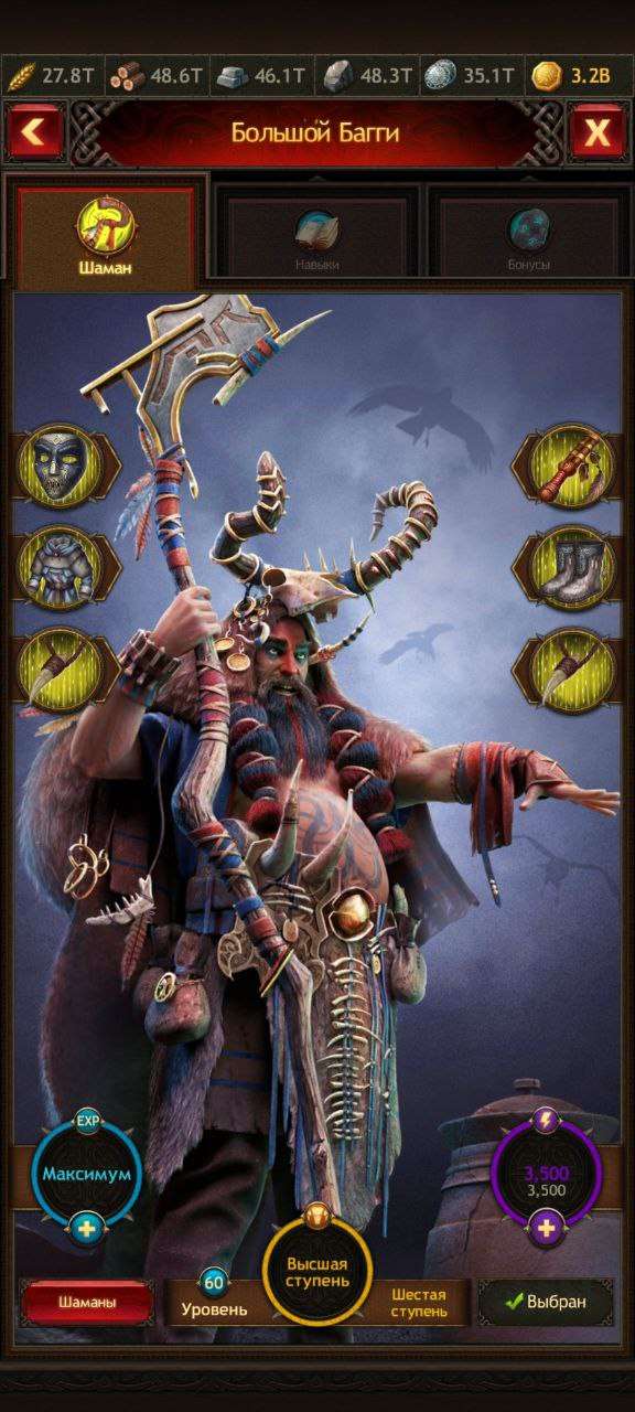 продажа аккаунта к игре Vikings war of clans