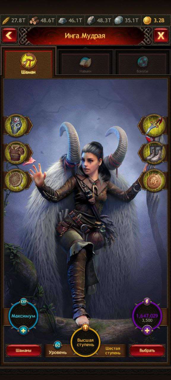 продажа аккаунта к игре Vikings war of clans