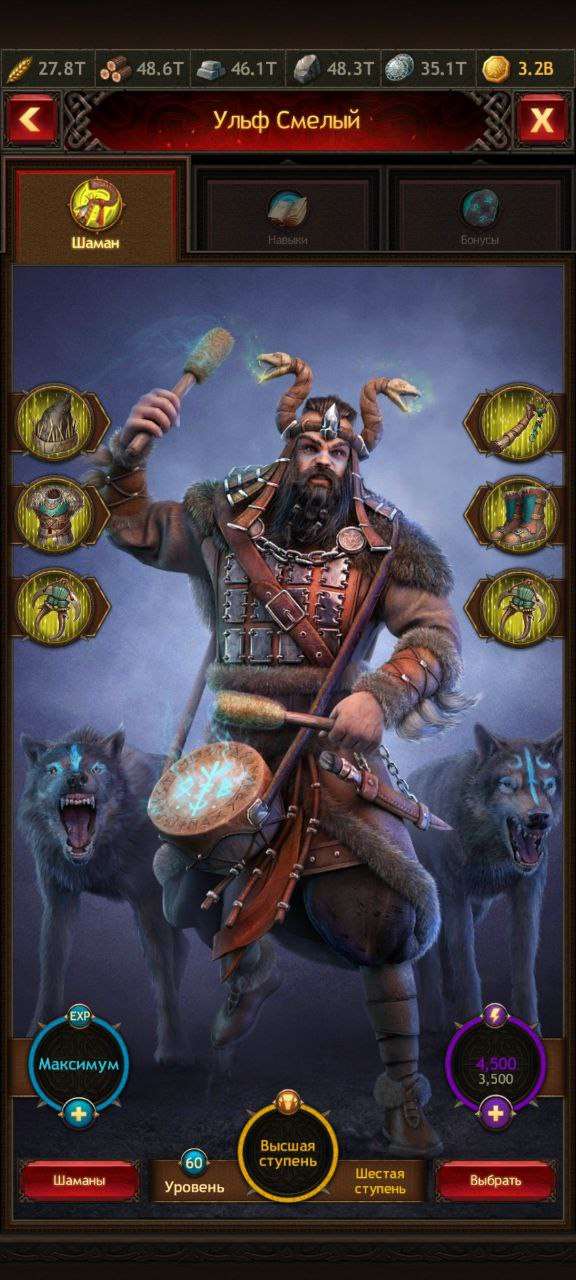 продажа аккаунта к игре Vikings war of clans