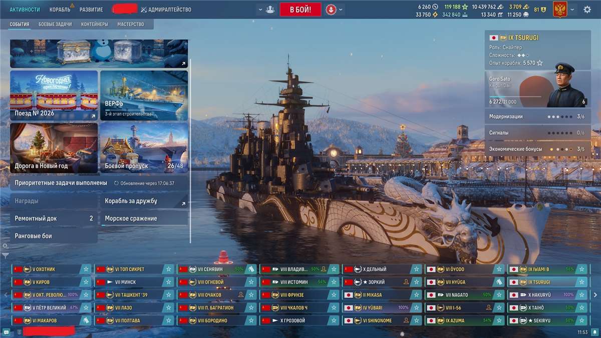 продажа аккаунта к игре World of Warships