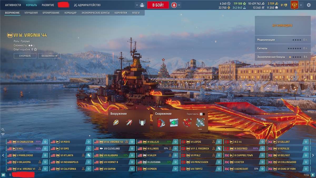 продажа аккаунта к игре World of Warships