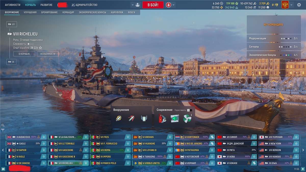 продажа аккаунта к игре World of Warships