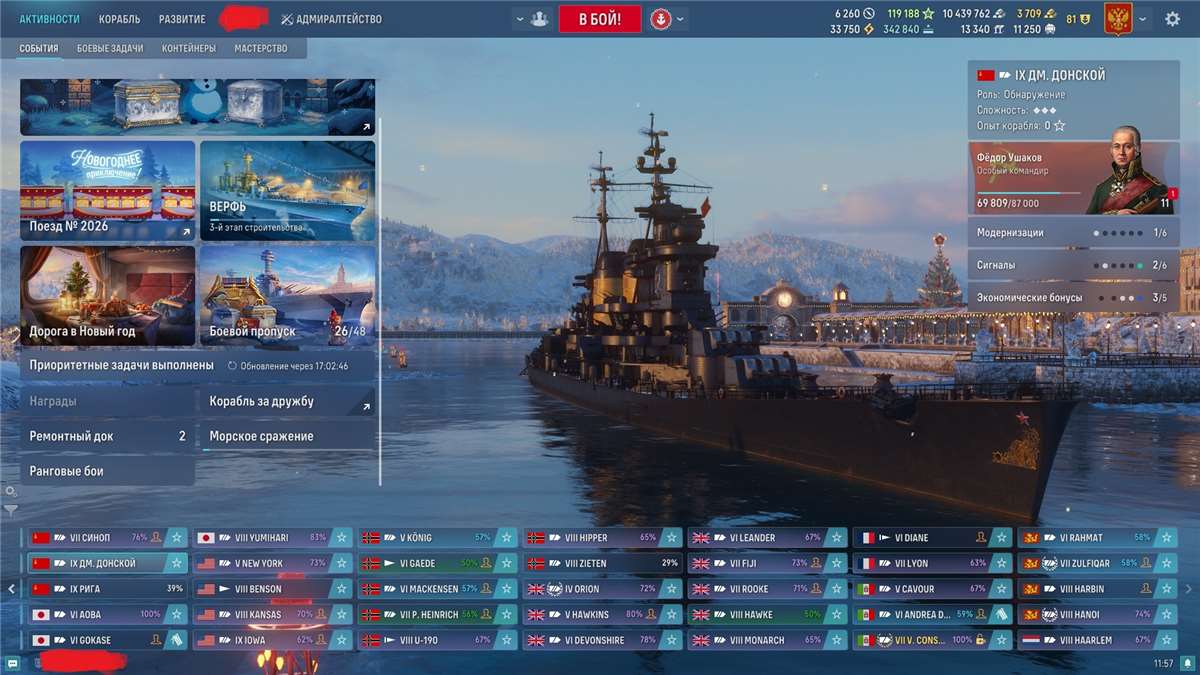 продажа аккаунта к игре World of Warships