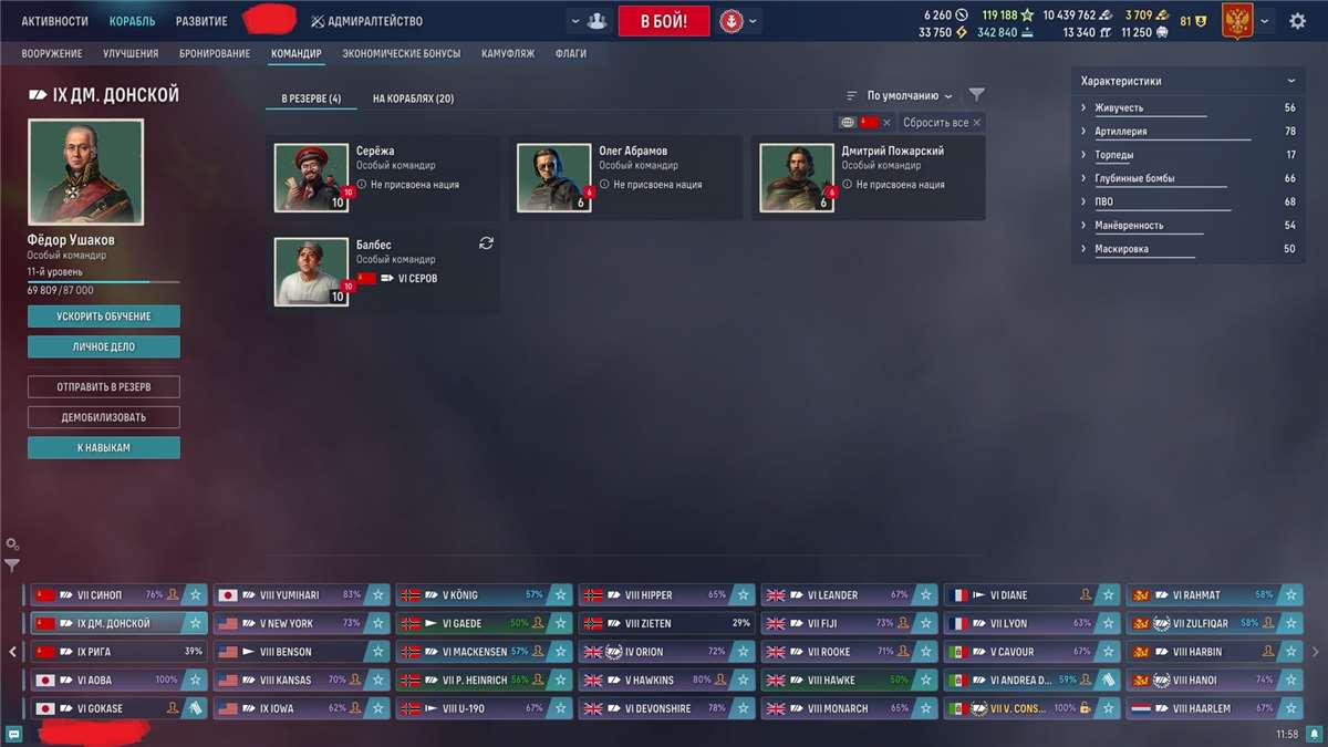 продажа аккаунта к игре World of Warships