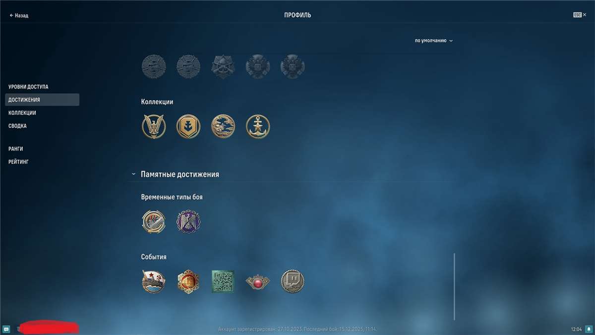 продажа аккаунта к игре World of Warships