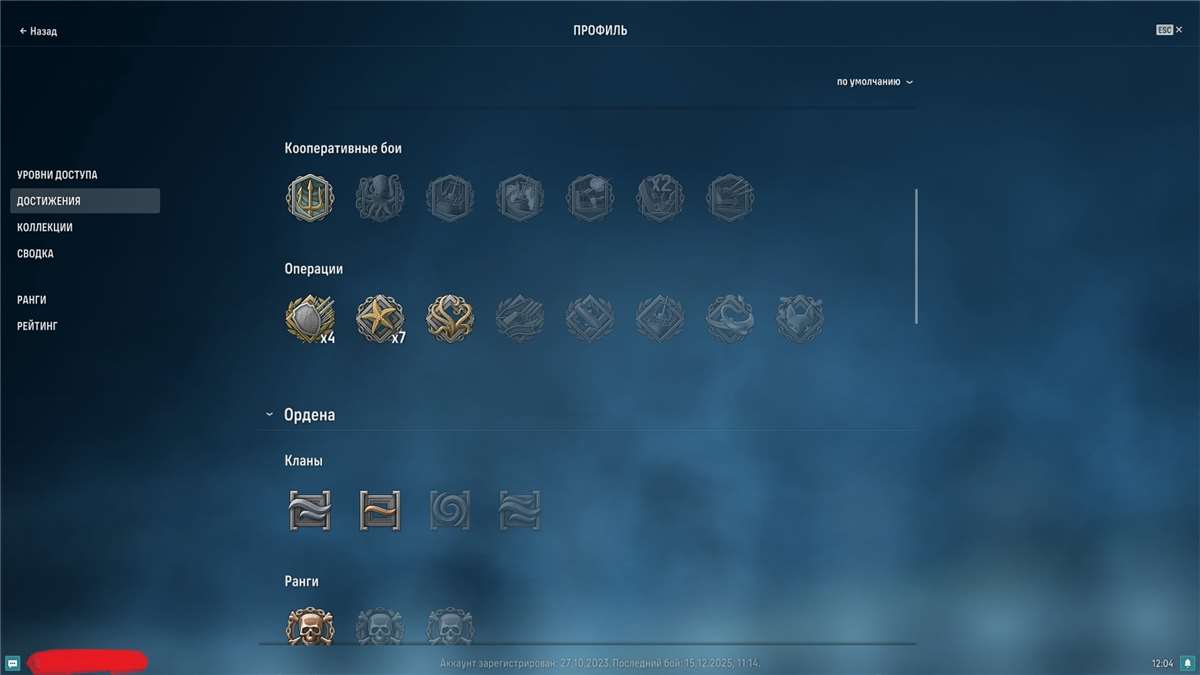 продажа аккаунта к игре World of Warships