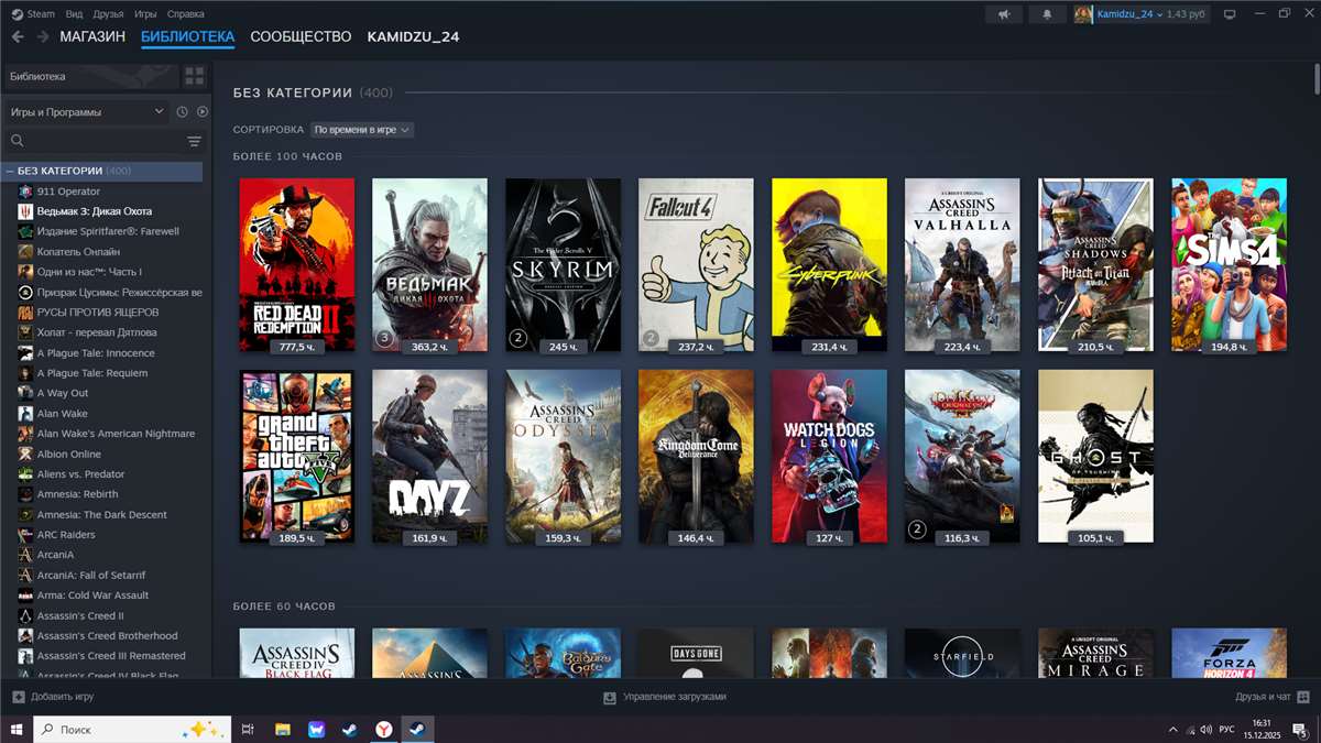 продажа аккаунта к игре Steam