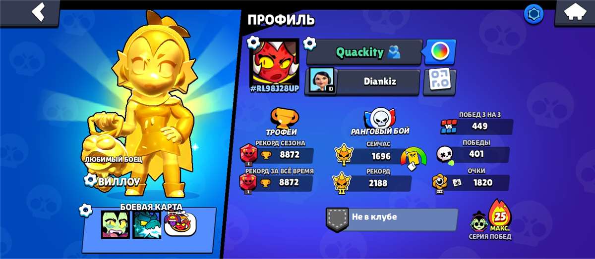 продажа аккаунта к игре Brawl Stars