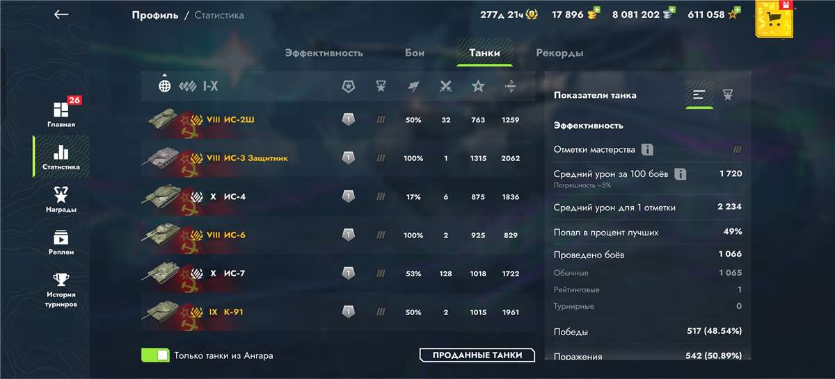 продажа аккаунта к игре Мир Танков, WoT(Lesta, WG)