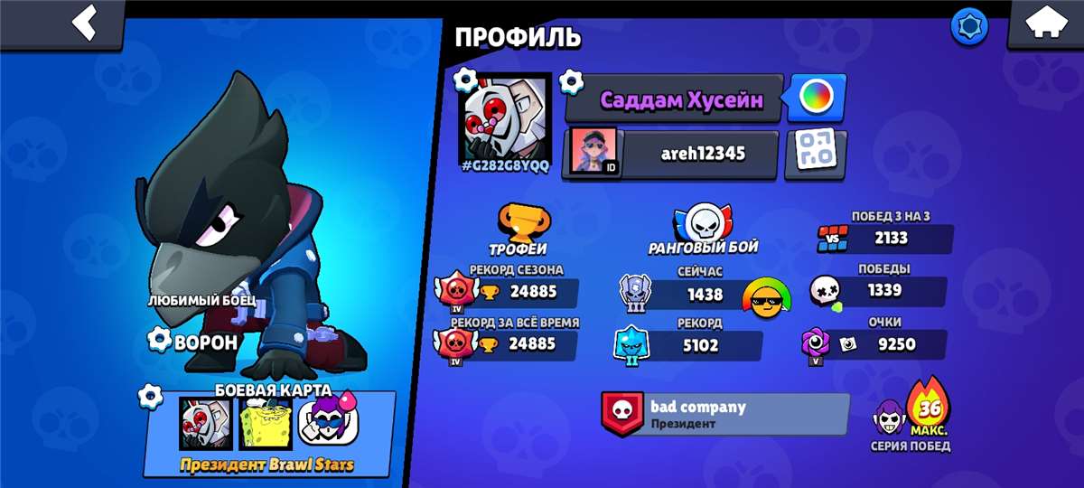 продажа аккаунта к игре Brawl Stars