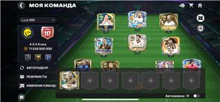 купить аккаунт Fifa mobile