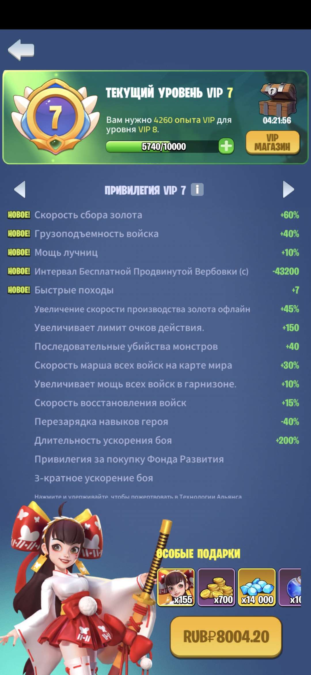 продажа аккаунта к игре Kingdom Guard