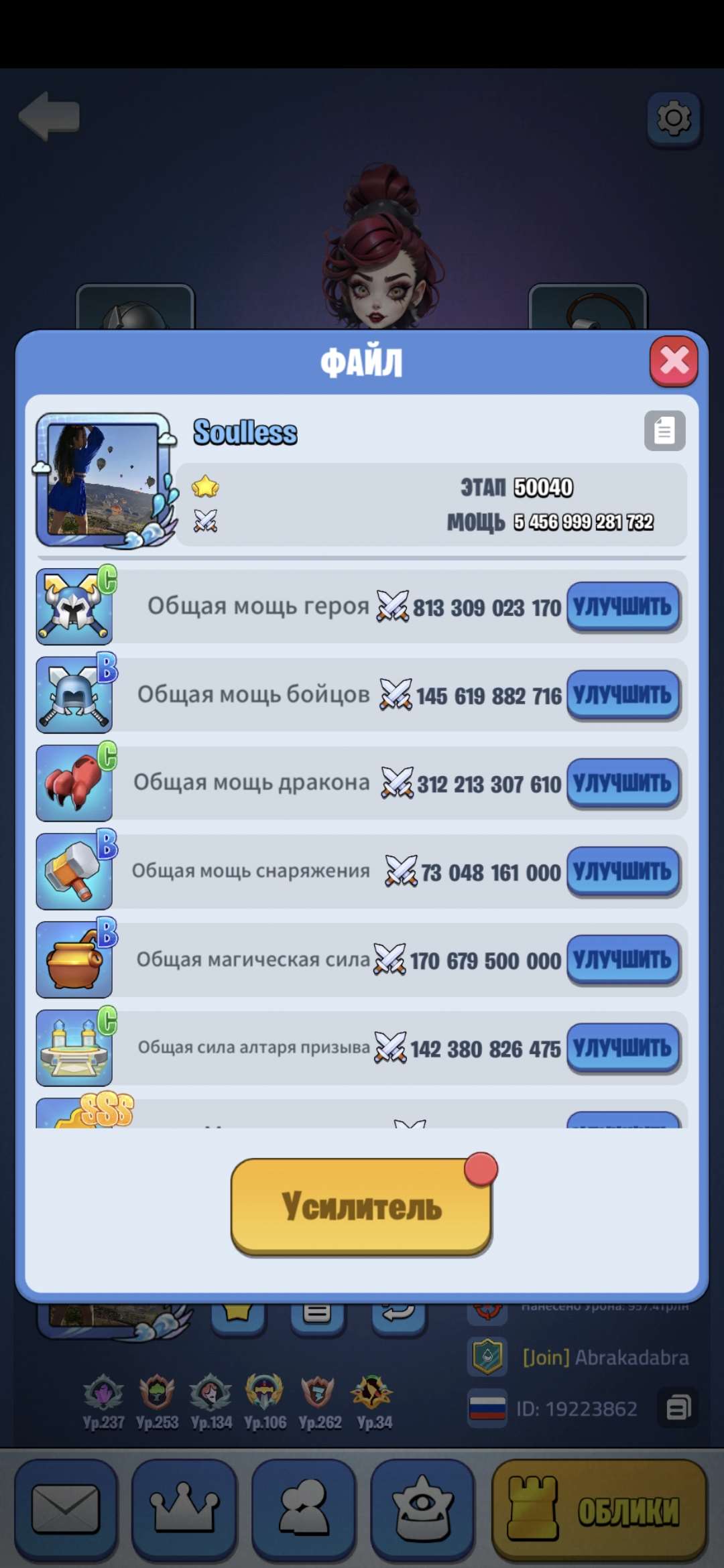 продажа аккаунта к игре Kingdom Guard