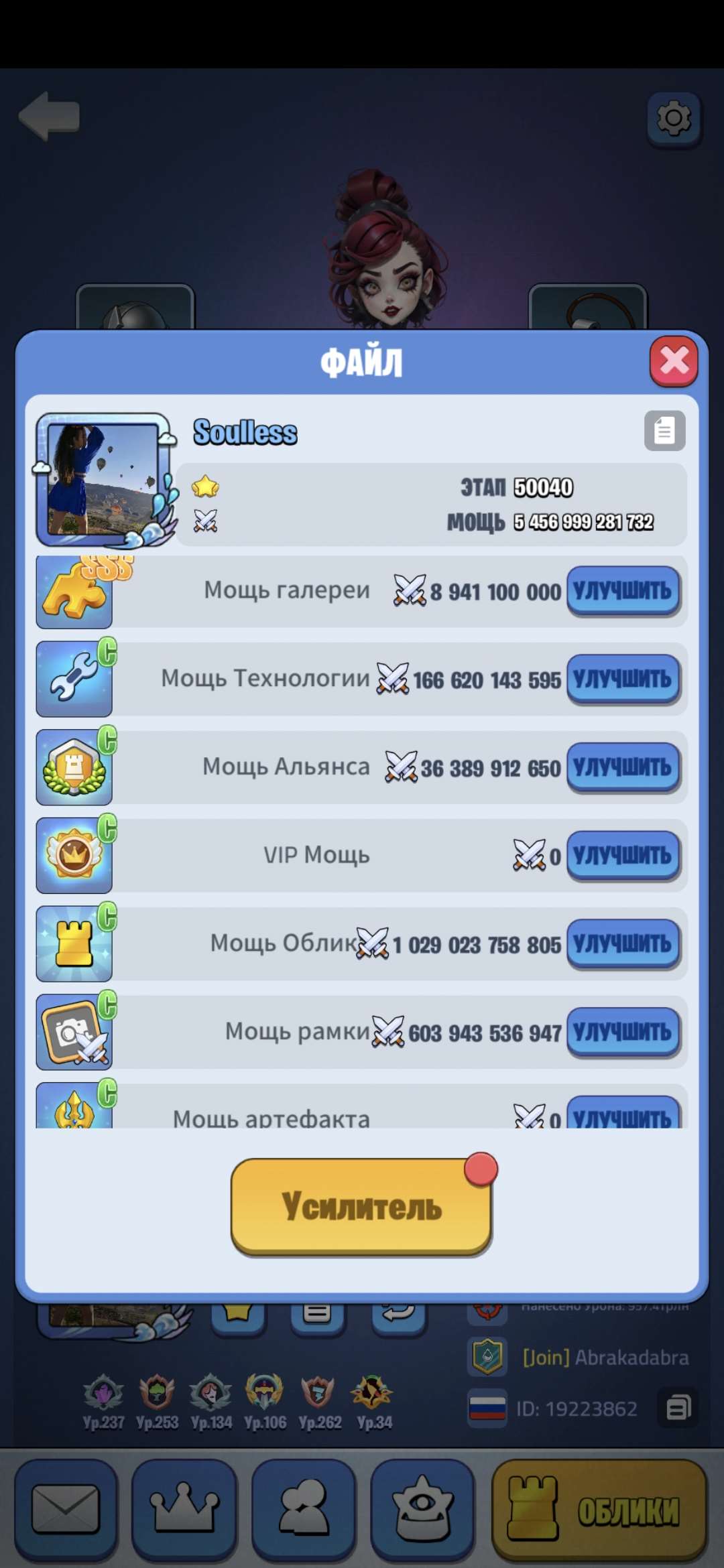 продажа аккаунта к игре Kingdom Guard