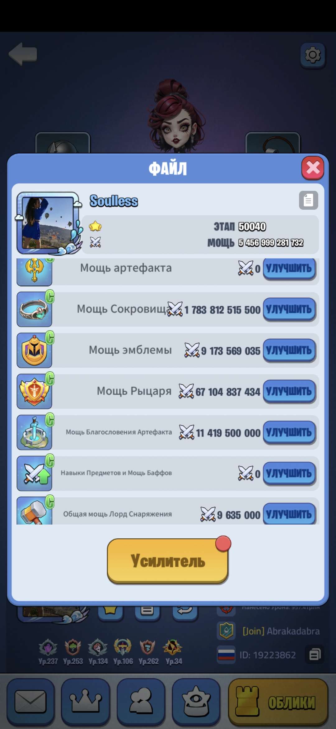 продажа аккаунта к игре Kingdom Guard