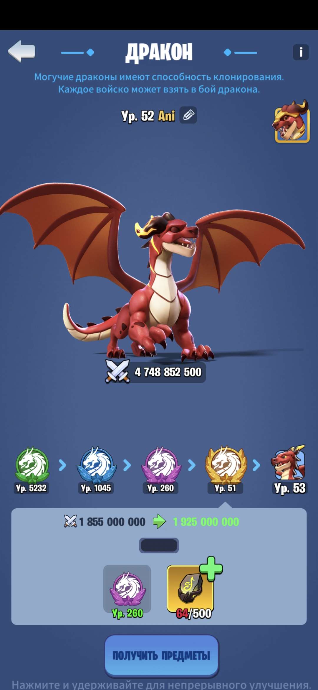 продажа аккаунта к игре Kingdom Guard