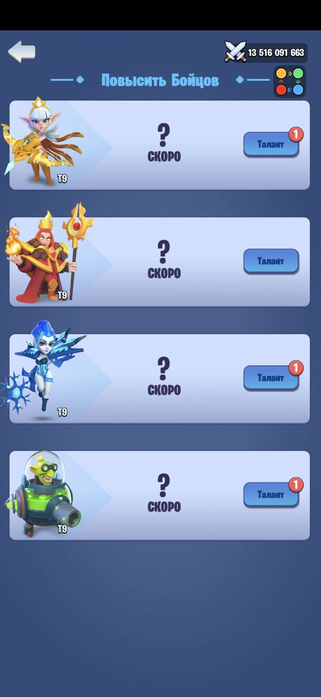 продажа аккаунта к игре Kingdom Guard