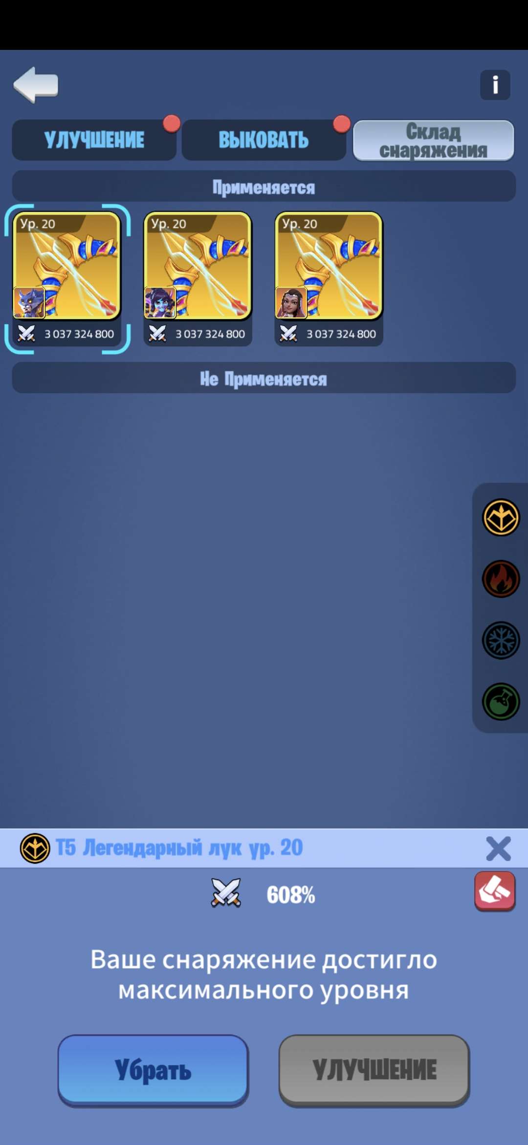 продажа аккаунта к игре Kingdom Guard